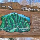 백덕산 내비 주소는 운교리 문재쉼터, 코스 추천 ft. 멋진 정상뷰만 블랙야크 백대명산인 듯