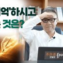 주마중 EP.799 하나님을 향한 타는 갈망과 목마름 - ｢믿음이 넘어진 자리｣ 원유경 이미지