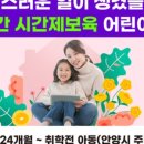 협심어린이집 이미지
