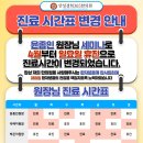 안성경희365한의원 이미지
