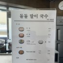 돌돌말이국수 이미지