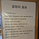 큰골양곱창구이 - 용산구 한강대로 57 | 큰골양곱창구이