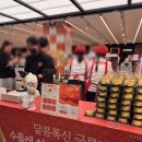 바오김밥 | 신세계 백화점 지하 팝업 '치너스, 하오바오 버터떡, 남도 명인김밥, 교준당'으로! 가격, 주차, 위치까지!