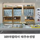 비전케어 | 범어동 시기능훈련 가능한 안경점 ICU비전케어 대구수성점 방문후기