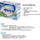 웰빙세탁 이미지