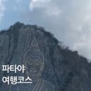 방콕태국 이미지