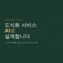 패션 도식화 서비스를 시작 전에 AI로 브랜드부터 설계한 이유