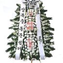 24회 손삼수 친구의 명복을 빕니다. 이미지