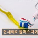 에이플러스치과의원 이미지