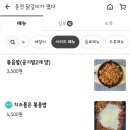 춘천닭갈비가떴다 이미지