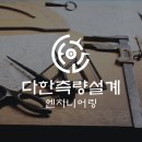 다한측량설계엔지니어링 이미지