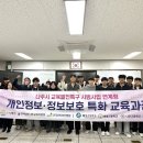 [한국인터넷진흥원] 개인정보보호교육(고등학생) 이미지