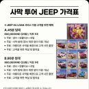 손발이예쁘네 | 나트랑 아이랑 가볼만한곳 추천, 판랑사막 단독투어 지프차 현지업체 정보 공유(꿀팁,옷차림)