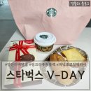 헤어파이 | 2026스타벅스 발렌타인MD 핑크리유저블백 피넛초코찰떡파이 후기 '스타벅스 양산터미널점'