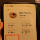 만복국수 괴정점 이미지