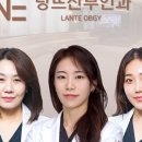 랑뜨산부인과의원 이미지