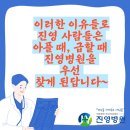 의료법인한서의료재단 진영병원 이미지