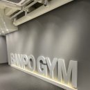 반포짐 서초 이미지