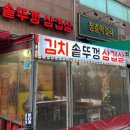 태성이네 | 파주시 동패동 맛있는 고깃집 추천 베스트 3 선정