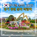 평택시 농업생태원1 | 경기도 주말 나들이 가을 꽃축제 평택시농업생태원 박람회 후기