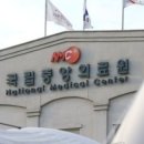 국립중앙의료원 이미지