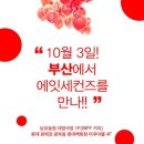 에잇세컨즈 부산광복점 네이버블로그