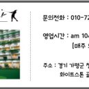 무궁화골프샵