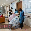 모심유치원 | 천안 주간보호센터 노인복지센터 요양원 추천 및 정보 ! 천안고향의집 꼼꼼한 정보로 안정 선택