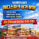 메디스파크
