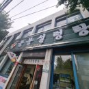 동문설렁탕 이미지