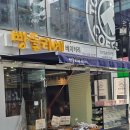 빵들리에 이미지
