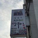 비비큐속초교동스타점 | 속초 치커리생구이 네이버 예약, 캐치테이블 웨이팅 꿀팁 및 할인 방법