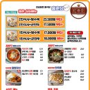 중화요리만홍