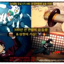 (주)웰빙찬간마을 | [귀멸의 칼날 3기 도공마을편 3화 리뷰] 300년 전 전설의 검과 상현 기습 및 연출 분석