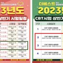더베스트요양보호사교육원 이미지
