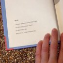 20대 힐링 에세이 책 추천 사는 동안 틈틈이 행복합시다