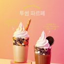 투썸플레이스 대구동성로스파크점 이미지