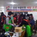 장성마을반찬 이미지