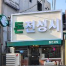 돈전성시 이미지