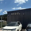 동이애견 | 경주 애견동반 숙소 개인공간 단독 잔디밭과 수영장이 있는 독채 펜션 내돈내산 후기