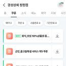 경성상회 창원점 이미지