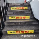 석기시대만화방 이미지