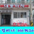 대풍가스 - 193 | 대풍가스