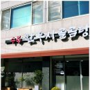 수북 한우 사골곰탕 이미지