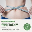 역전한의원 이미지
