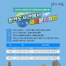 청천도서관(2) 이미지