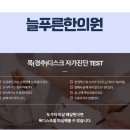 365늘푸른한의원 이미지