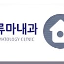 리노류마내과의원 이미지