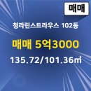 인천제일부동산공인중개사사무소 이미지