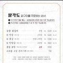 팔각도 안양인덕원점 이미지